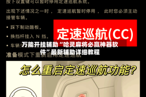 万能开挂辅助“哈灵麻将必赢神器软件”最新辅助详细教程