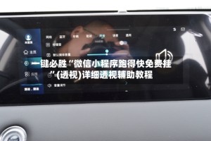 一键必胜“微信小程序跑得快免费挂”(透视)详细透视辅助教程