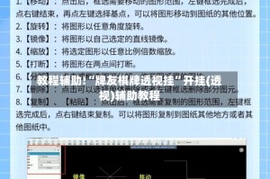 教程辅助!“牌友棋牌透视挂”开挂(透视)辅助教程