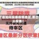 【出了省如何报备疫情地区,要出省怎么报备】