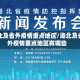 湖北及省外疫情重点地区/湖北及省外疫情重点地区有哪些