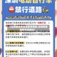 【深圳疫情停业地区有哪些,深圳疫情场所关闭通知】