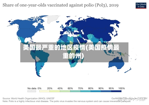 美国最严重的地区疫情(美国疫情最重的州)-第2张图片