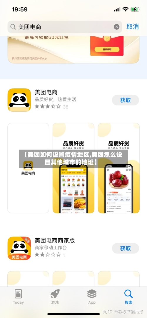 【美团如何设置疫情地区,美团怎么设置其他城市的地址】-第3张图片