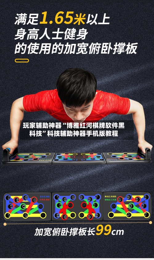 玩家辅助神器“博雅红河棋牌软件黑科技”科技辅助神器手机版教程-第1张图片