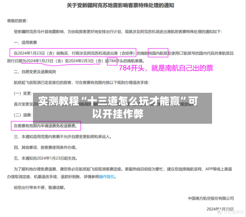 实测教程“十三道怎么玩才能赢”可以开挂作弊-第3张图片