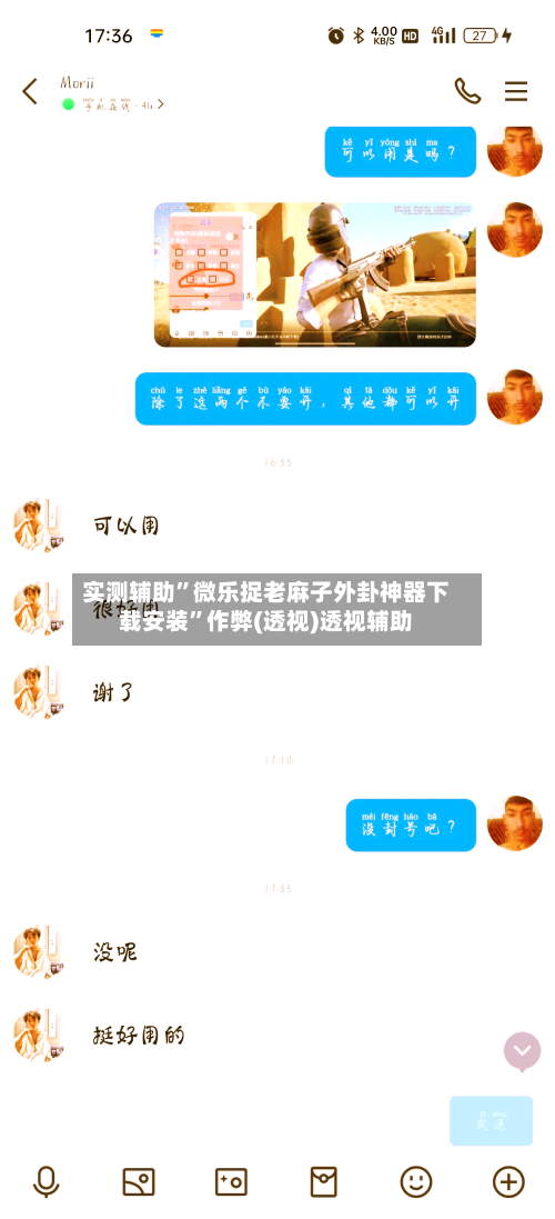 实测辅助	”微乐捉老麻子外卦神器下载安装”作弊(透视)透视辅助-第1张图片