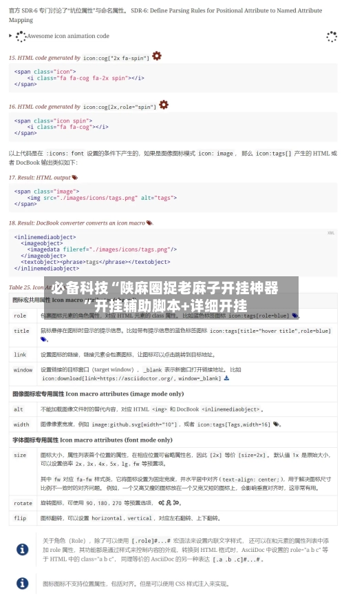 必备科技“陕麻圈捉老麻子开挂神器”开挂辅助脚本+详细开挂-第1张图片
