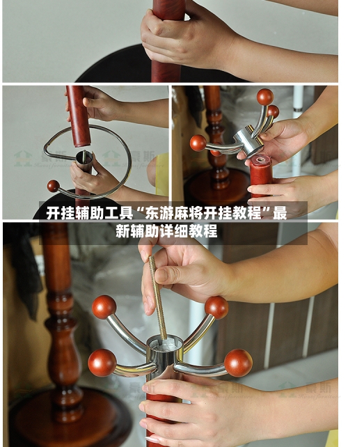 开挂辅助工具“东游麻将开挂教程”最新辅助详细教程-第3张图片