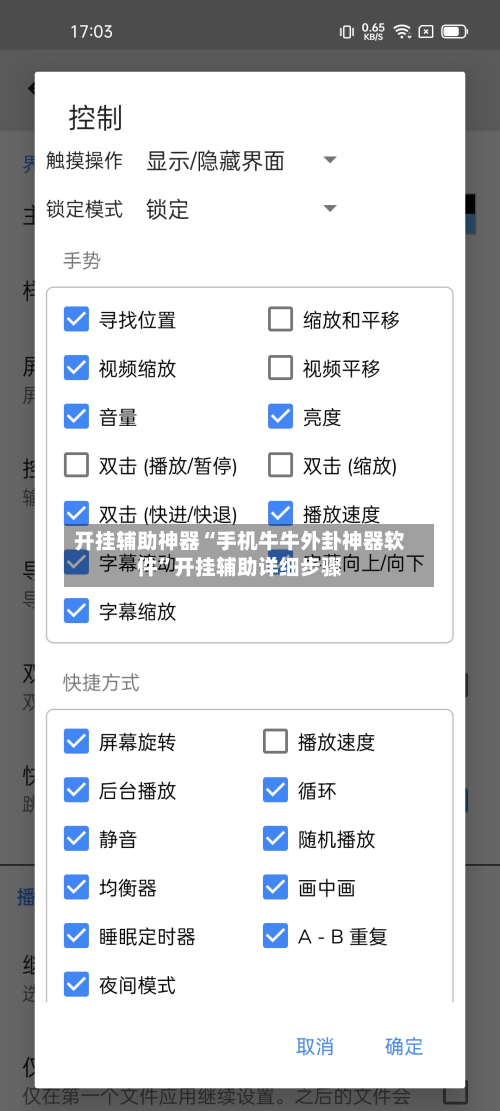 开挂辅助神器“手机牛牛外卦神器软件”开挂辅助详细步骤-第2张图片