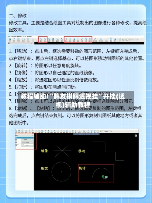 教程辅助!“牌友棋牌透视挂”开挂(透视)辅助教程-第1张图片