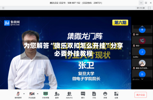 为您解答“微乐双扣怎么开挂	”分享必要外挂教程-第2张图片