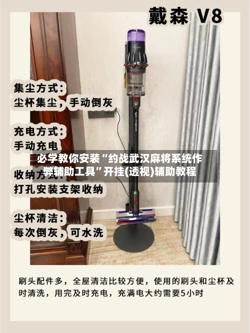 必学教你安装“约战武汉麻将系统作弊辅助工具”开挂(透视)辅助教程-第2张图片