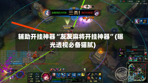 辅助开挂神器“友友麻将开挂神器”(曝光透视必备猫腻)-第2张图片