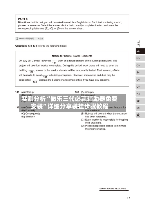 实测分析“微乐三代必赢辅助器免费安装”详细分享装挂步骤教程-第1张图片