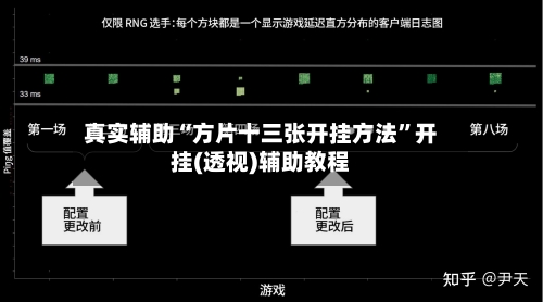 真实辅助“方片十三张开挂方法	”开挂(透视)辅助教程-第1张图片