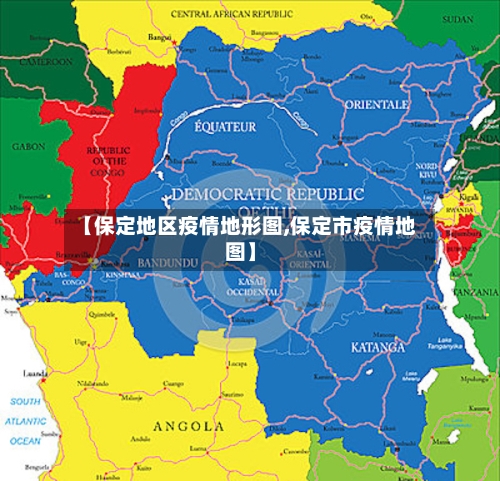 【保定地区疫情地形图,保定市疫情地图】-第1张图片