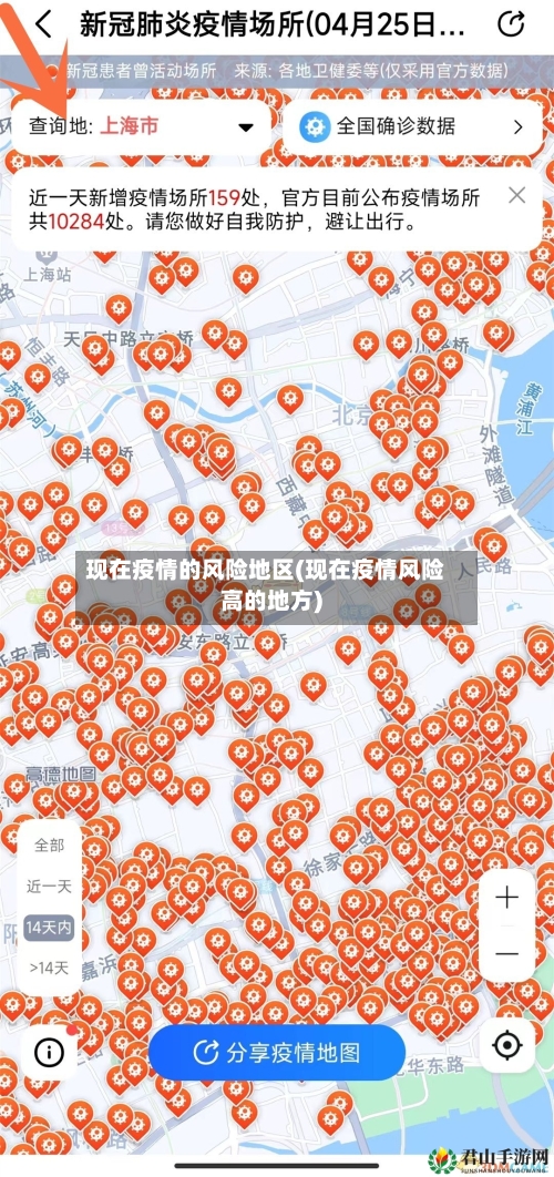 现在疫情的风险地区(现在疫情风险高的地方)-第1张图片