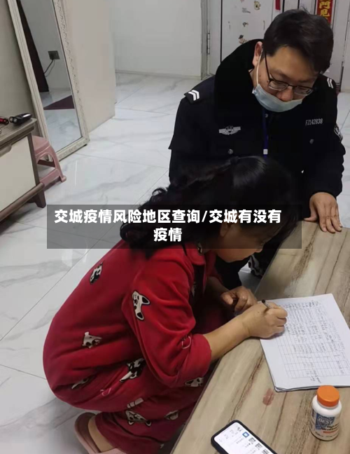 交城疫情风险地区查询/交城有没有疫情-第1张图片