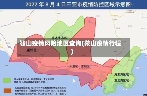 鞍山疫情风险地区查询(鞍山疫情行程)-第3张图片