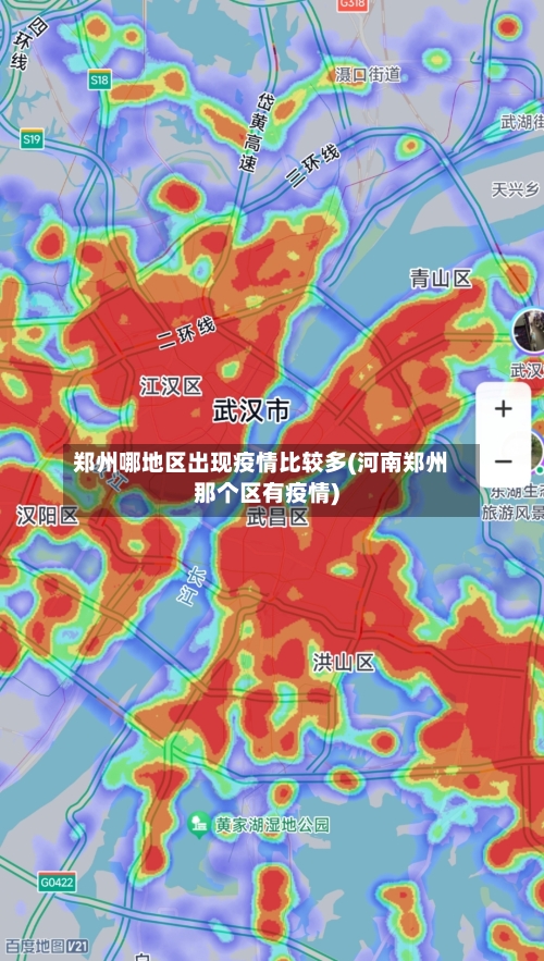 郑州哪地区出现疫情比较多(河南郑州那个区有疫情)-第1张图片